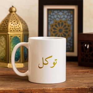 Tawakkul Mug – Arabic Islamic Coffee Cup | “Do Your Best, Leave the Rest” | Muslim Gift | Minimalist Islamic Quote Mug | Ramadan Eid Gift