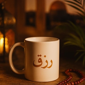 Rizq Mug – “What’s Meant for You Will Find You” | Islamic Ceramic Coffee Cup | Muslim Gift | RZQ Supply