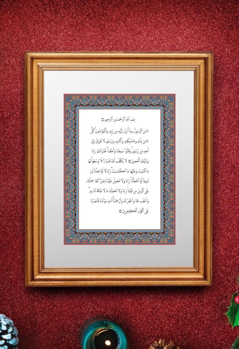 surah-al-baqarah-last-2-ayat-print-islamic-home-decor-digital