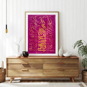 Handgemachte La Ilaha Illallah Kalligraphie: Islamische Wandkunst (24x45cm)