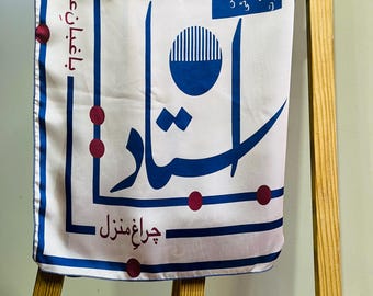 Urdu Ghazal Scarf: Digital Calligraphy Poetry Shawl