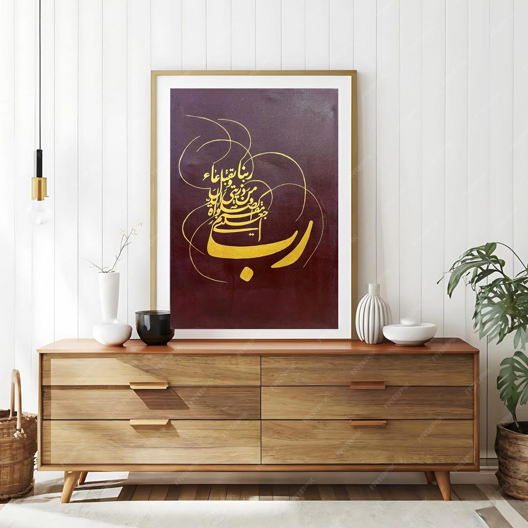 Handmade Islamic Calligraphy Art: Quran Dua - Rabbi Jalni Muqeema As ...