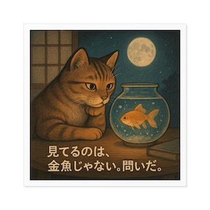Whimsical Cat Stickers, Cute Cat Art, Japanese Quote, Pet Lover Gift, Home Decor, Indoor/Outdoor Use, Cat-Themed Decor