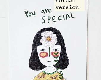 Printable Encouragement Card – “You Are Special”  in Korean & English | Postcard + Foldable A5