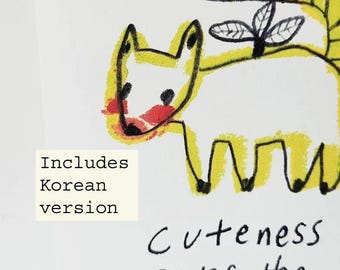 Printable Encouragement Card – “Cuteness saves the world”  in Korean & English | Postcard + Foldable A5