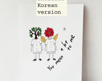 Printable  Confession Card – “You mean a lot to me ” in Korean & English  | Postcard + Foldable A5