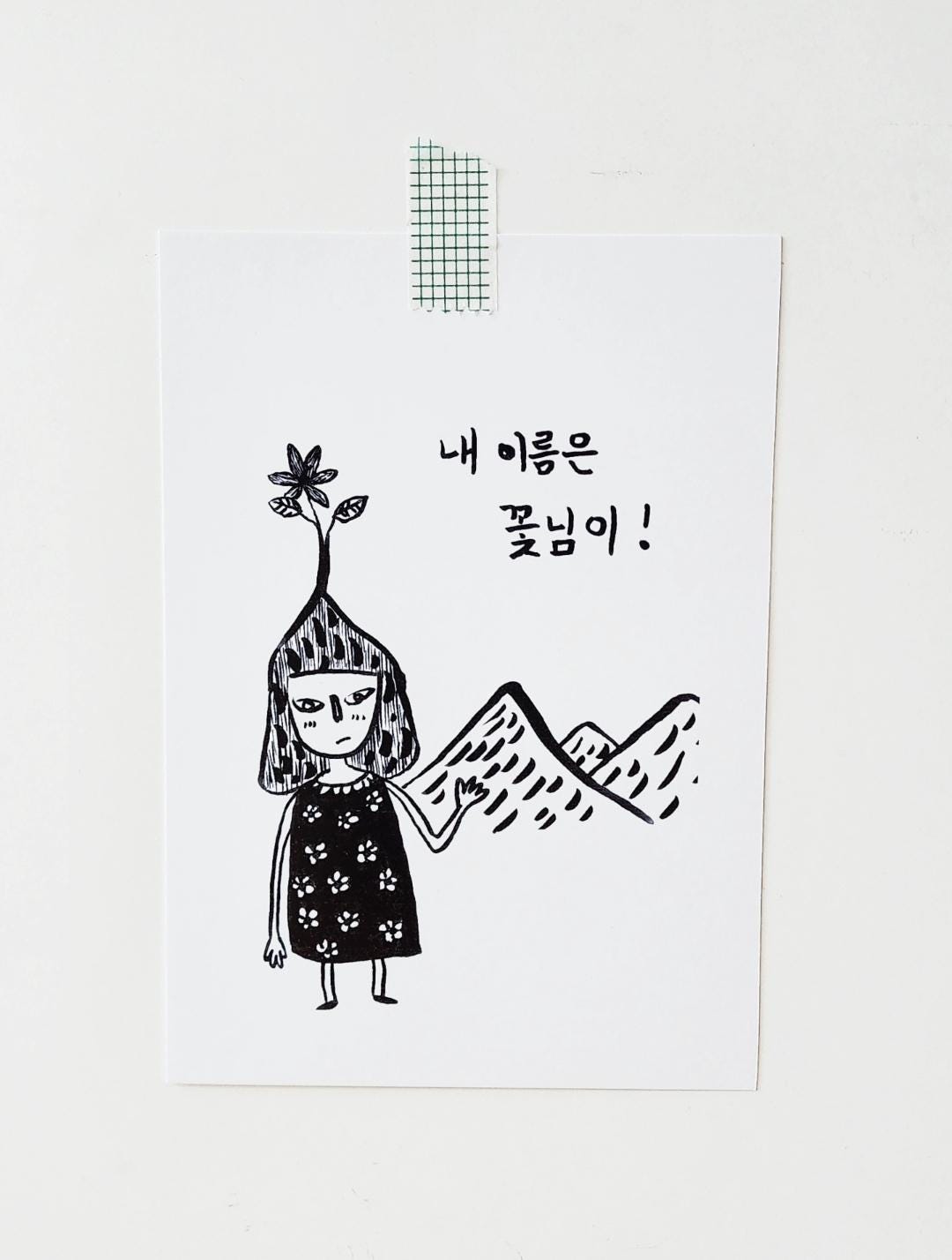 Korean Brush Pen Art Card: My Name is Beloved Flower (JPEG File)