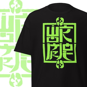 May include: Black t-shirt with a neon green graphic design. The design features stylized Japanese characters within a rectangular frame, with additional matching graphics on the left. The shirt is made of a soft material.