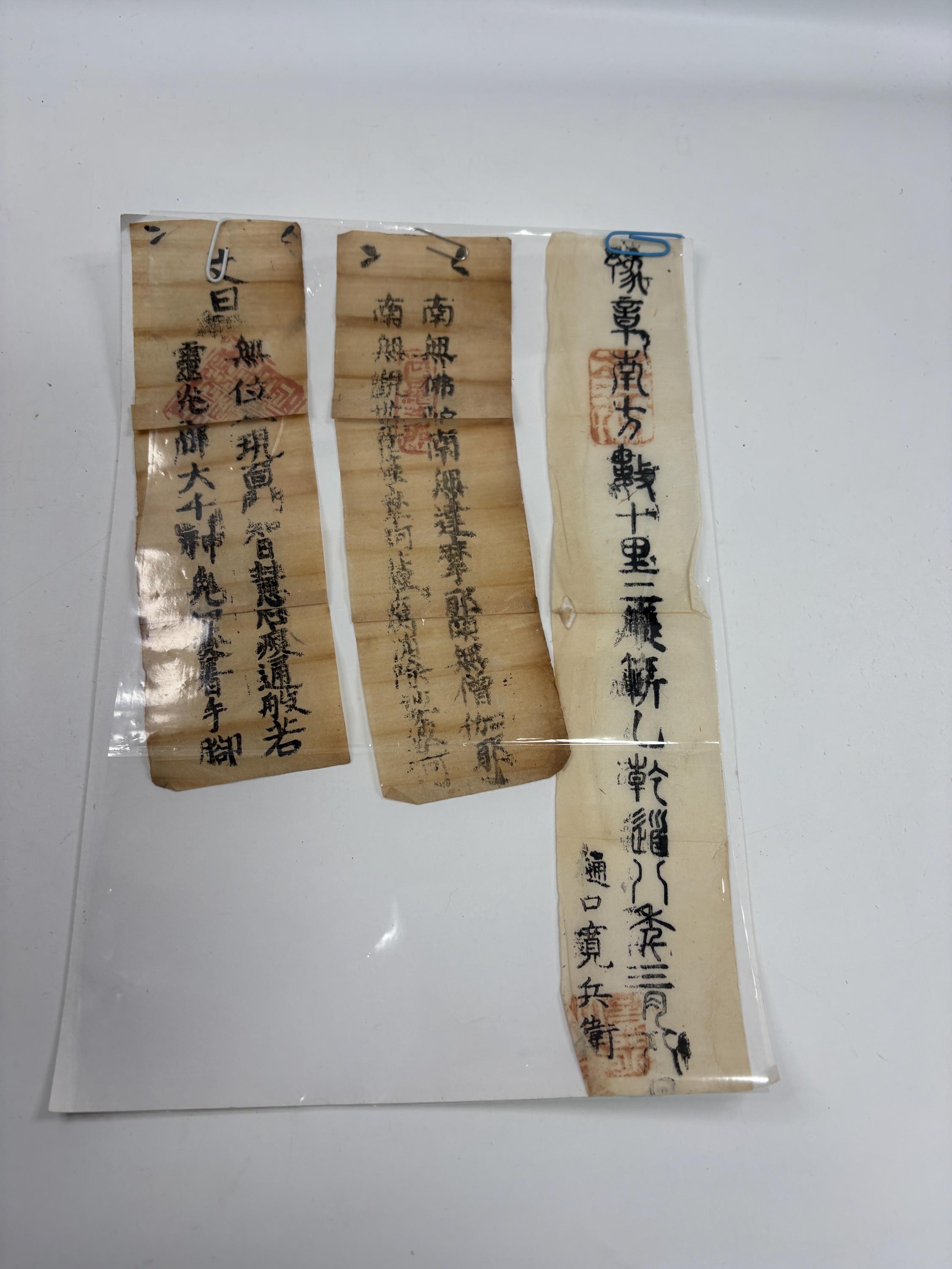 Antique Japanese Ofuda Temple Talisman Edo Meiji Period Buddhist Shinto ...
