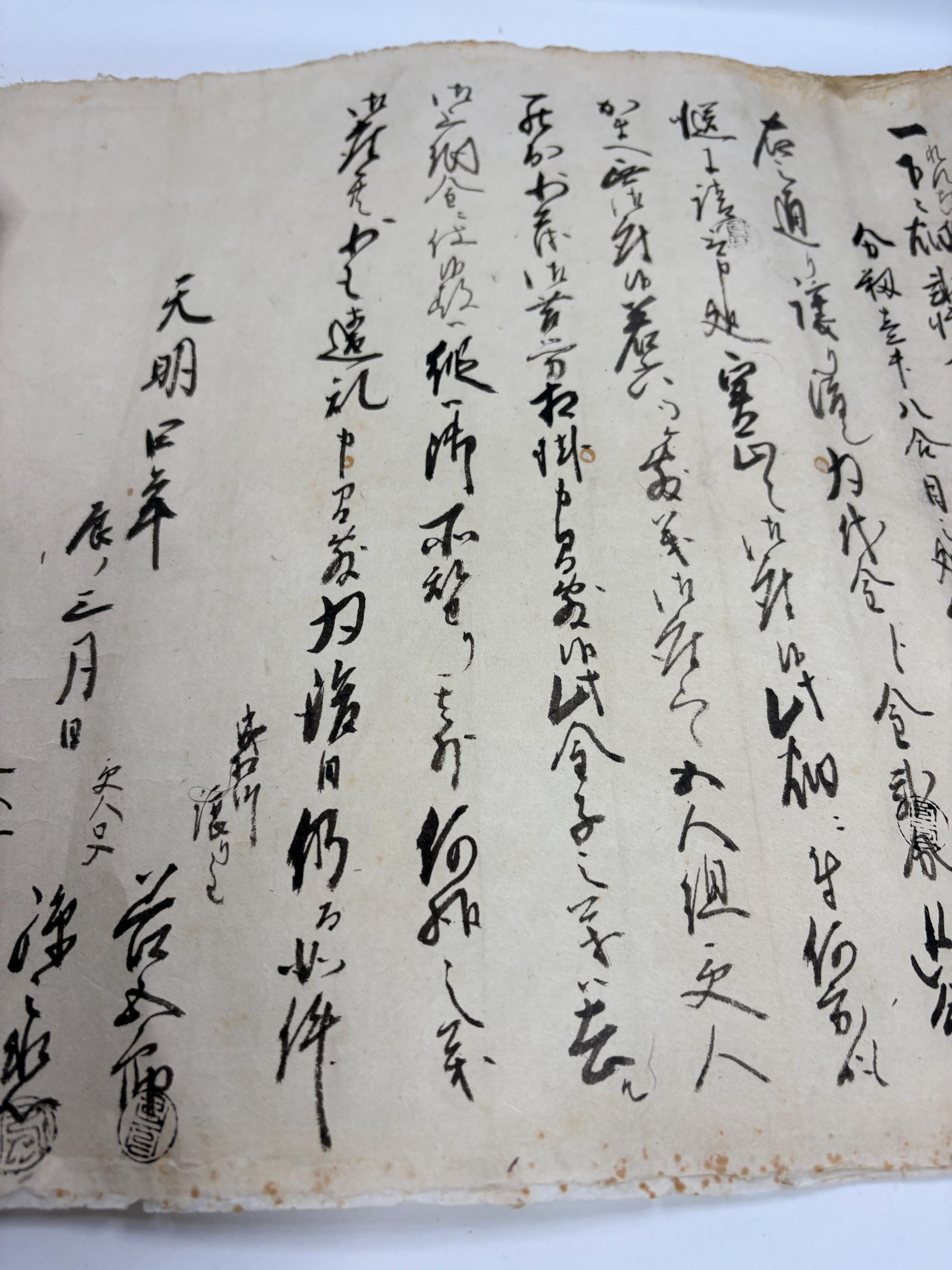 Japanese Edo Period Manuscript Document 1784 Antique Calligraphy Letter ...
