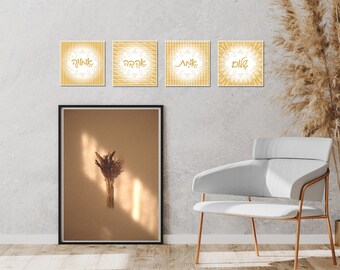 Hebrew Blessing Wall Art – Digital Printable Set of 4 (Shalom, Ahava, Emuna, Amet)