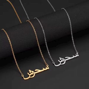 Collar con nombre árabe personalizado: colgante minimalista de acero inoxidable con letra oriental, regalo único para mujer, pareja o amigas.
