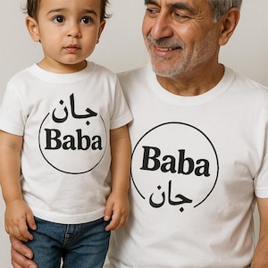 Father/ Grandfather and Child Shirt, Gift for baba, Farsi Calligraphy Shirt, , Grandpa Gift, Persian, Gift for retirement, Birthday gift