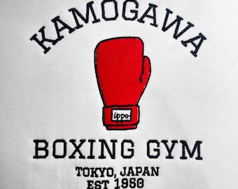 Kamogawa Boxing Gym Hajime No Ippo Sweatshirt/Hoodie