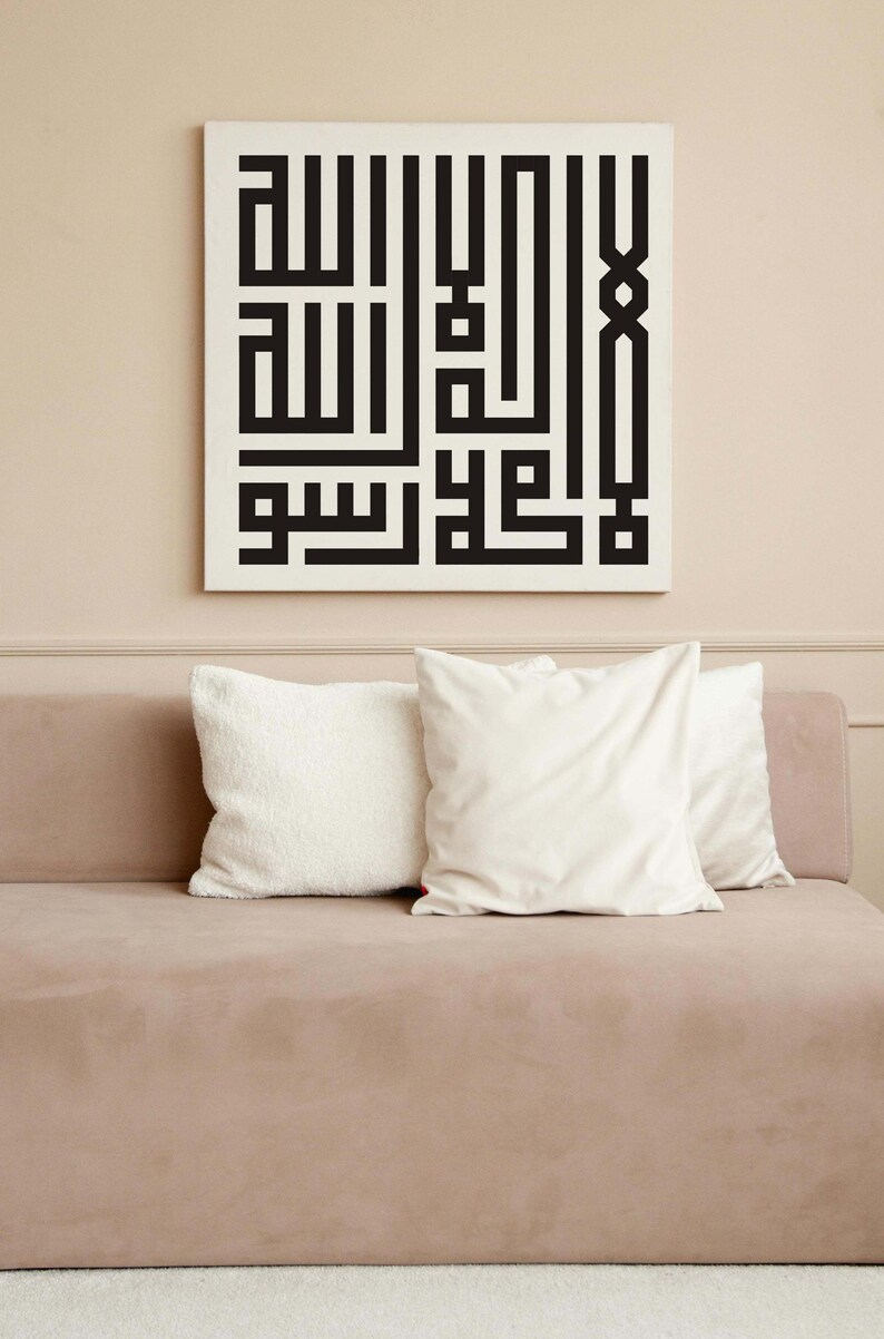Islamic Kufic Calligraphy Art: Kalima E Shahadat Wall Decor - Etsy