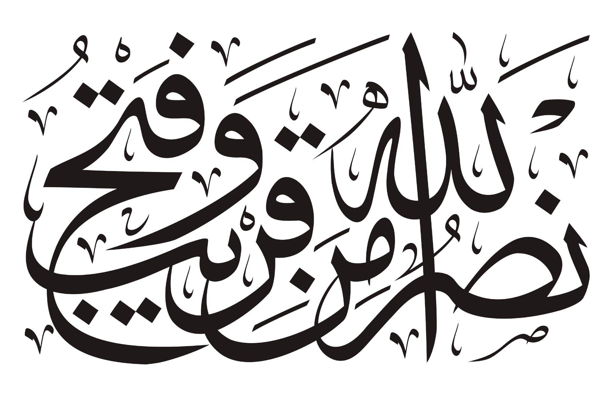 Windowsデスクトップ Fajrian Muhammad Islamic Calligraphy of 