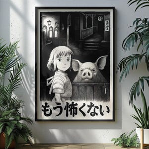 Spirited Away Movie, Wall Art Decor, Home Decor, Digital Download Poster, Downloadable Art, Studio Ghibli Art, Japanese text