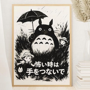 My Neighbor Totoro Movie, Wall Art Decor, Home Decor, Digital Download Poster, Downloadable Art, Studio Ghibli Art, Japanese text