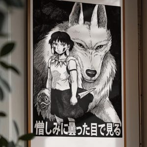 Princess Mononoke Art Print, Digital Art Print, Japanese Text Poster, Studio Ghibli Poster, Anime Poster
