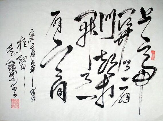 Chinese Calligraphy When God Closes A Door He Opens A Window