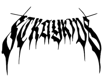 黒デク　ストレイフパンツァー　切島　ロゴ 日曜まで出品】オールマイト黒デクストレイフパンツァー切島ロゴ