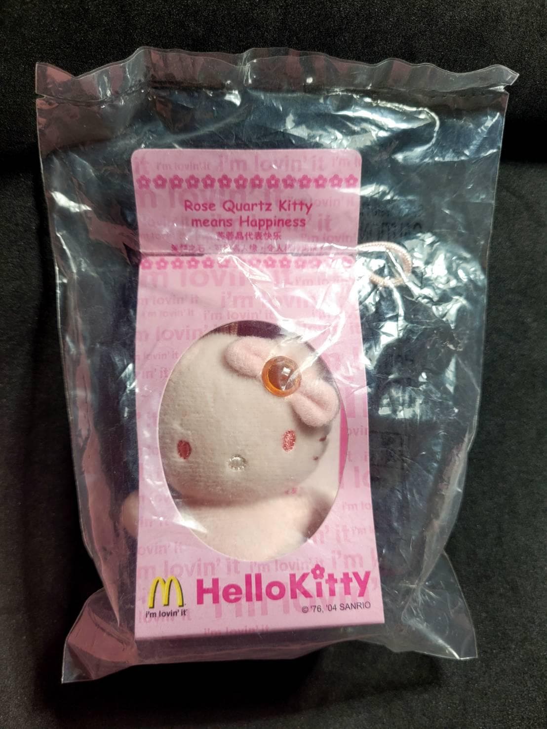 Rare Mcdonald's Hello Kitty 3