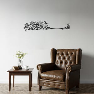 Bismillah Calligraphy Metal Wall Art, Islamic Arabic Script Decor, Elegant Religious Wall Hanging, Spiritual Home Gift, Handmade Metal Sign