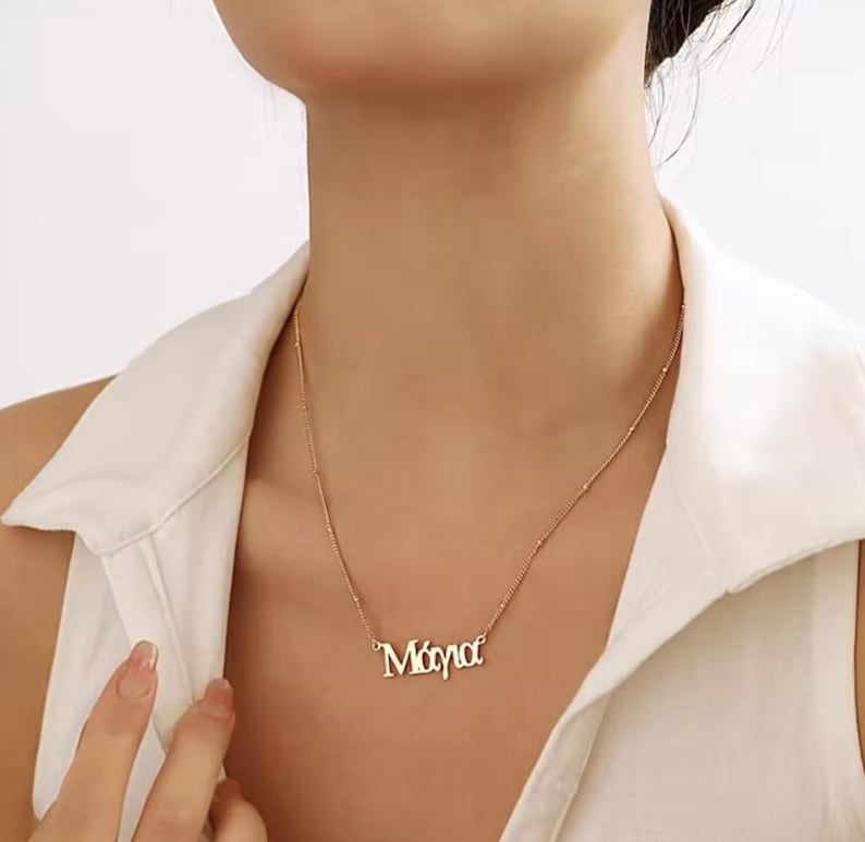 Custom Greek Name Necklace | Personalized Greek Alphabet Name Jewelry | 18K Gold Silver  Greek Hellenic Name Chain, Gift for Greek Friends