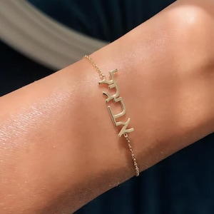Custom Hebrew Name Bracelet with Pearls, Personalized Jewish Name Bracelet, Bar Mitzvah Gift, Unisex Jewish Jewelry, Hebrew Name Bracelets