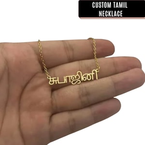 Custom Tamil Name Necklace | Personalized Name Jewelry Tamil Script,  Indian Tamil Nadu Gift for Her Him BFF, South Indian Diwali, Pongal