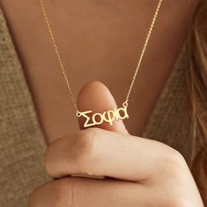 Custom Greek Name Necklace | Personalized Greek Alphabet Name Jewelry | 18K Gold Silver  Greek Hellenic Name Chain, Gift for Greek Friends