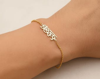 Custom Chinese Name Bracelet | Chinese Script Jewelry | Personalized Chinese Name Jewelry for  Women, Gift for Chinese Friends, Chinese Mom