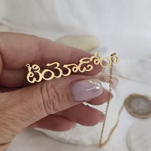 Custom Sinhalese Name Necklace | Personalized Sri Lankan Script Jewelry, Sinhala Gift for Sri Lankan friends, Sri Lanka Name Pendant for Mom