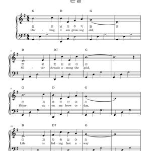 May include: Sheet music for the song "Silver Threads among the Gold" with musical notes and lyrics in English and Korean. The title is at the top, with musical notation and lyrics below.