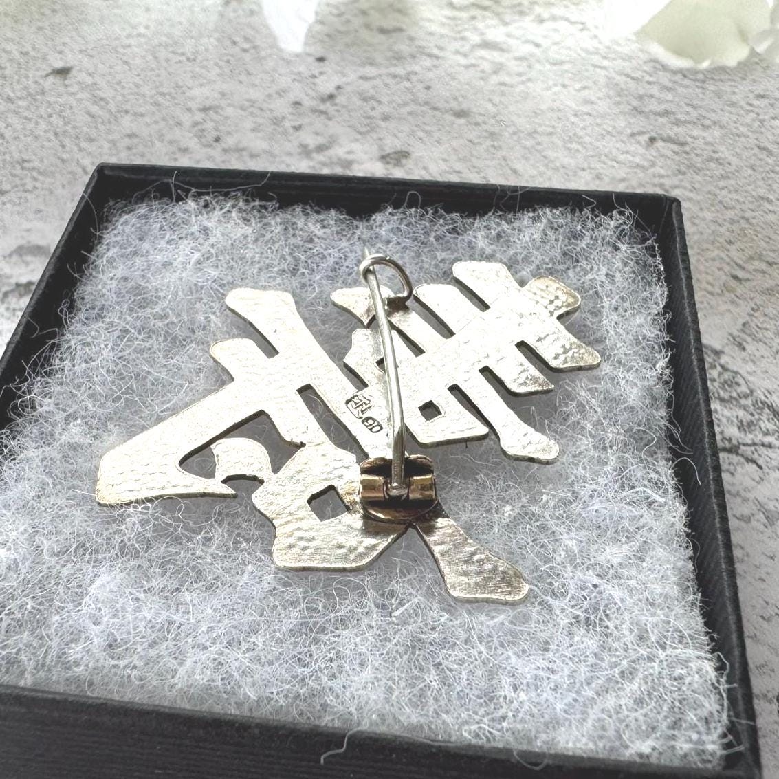 アンティーク中国製900シルバーブローチ：吉祥の文字、竹の彫刻 - Etsy