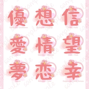 Japanese Kanji Clipart PINK– 18 Watercolor PNG Words of Love, Peace, Hope | Digital Download