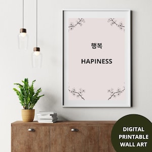 Digital Printable Korean Wall Art, Happiness in korean Alphabet, Hangeul, gift for fan of k-culture, k-Art, kdrama, kpop, minimalist, simple