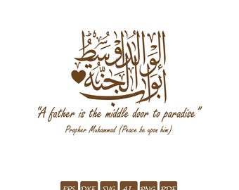 Pleasure of Your Father Arabische kalligrafie Svg, islamitische kalligrafie print, Cricut machinebestand, lasergesneden bestand, أوسط أبواب الجنة