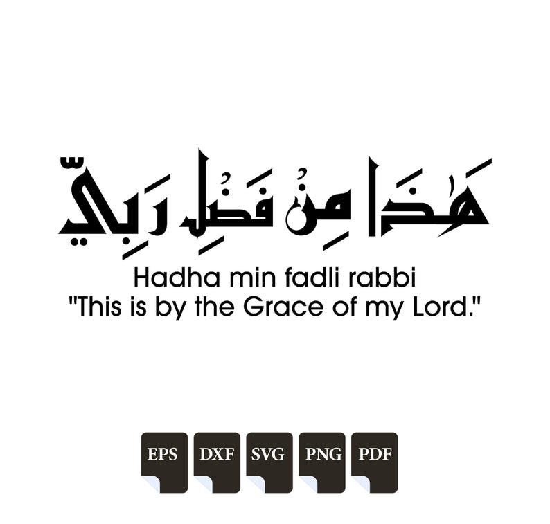 Haza Min Fazli Rabbi Arabic Calligraphy Svg, Cricut and Laser Cutting ...