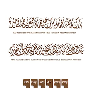 First Kalma Arabic Calligraphy Svg, Cricut and Laser Cuting Files