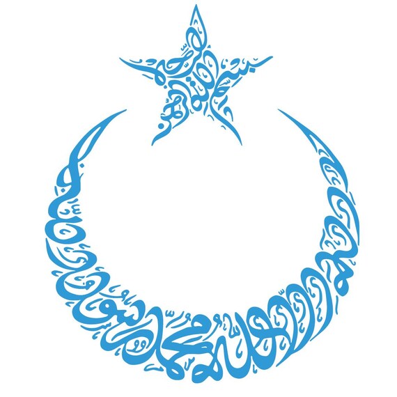 First Kalma Arabic Calligraphy Svg, Cricut and Laser Cuting Files