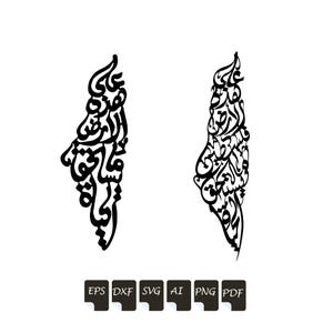 May include: Two black, stylized calligraphy designs on a white background. The designs are vertical and resemble abstract shapes. Below the designs are file type icons: EPS, DXF, SVG, AI, PNG, and PDF.