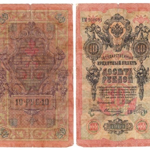 Russian Pye / Russian Money / 12.8 x 15 / Digital Paper / Russian Currency / Antique Money / Antique Ephemera  / Digital Instant Download