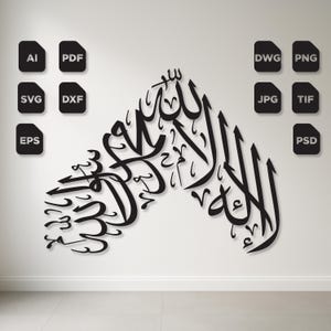 Svg Laser Cut File Kalma Tayyibah Shahada Arabic Calligraphy Islamic Wall Art La ilaha illa Allah Cricut Muslim Design Laser Cut Files