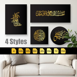 Wall hanging Art Islamic Hasbunallahu Wa Nimal Wakeel Gift for Muslims Arabic Calligraphy Quran verses art hasbunallahu Instant Download