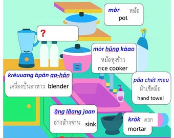 Learn Thai: My Kitchen Vocabulary - ESL Printable Slides (PDF & PPTX