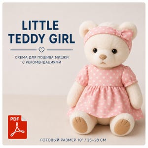 Patrón de costura para niña osito de peluche / Vestido de osito de peluche en PDF / Oso de peluche adorable / Patrón de costura imprimible