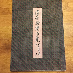 Japanese Woodblock Antique Book