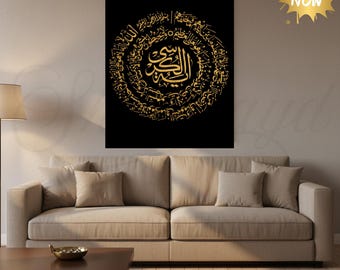 Ayatul Kursi Islamic Wall Art Printable Arabic Calligraphy Quran Verse Muslim Wall Decor Digital Download Islamic Poster Ramadan Gift
