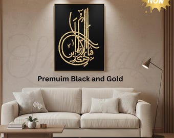 Islamic Wall Art , Surah Ar- Rahman(55:13),Quran Quote Wall Art ,Arabic Calligraphy , Muslim Home Decor, Islamic Posters and Prints